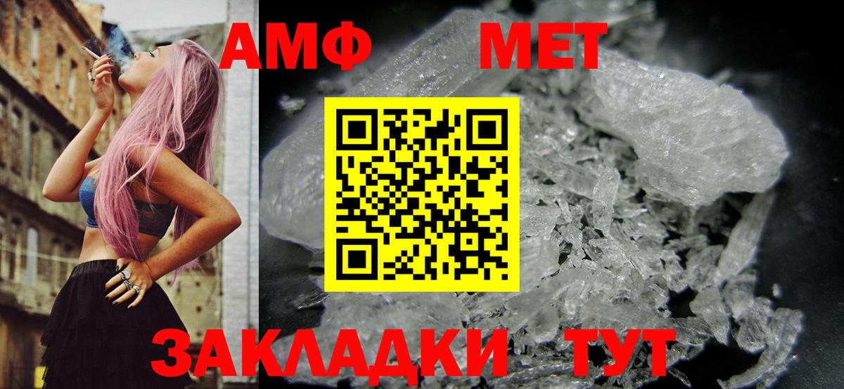 Амфетамин Premium Бердск