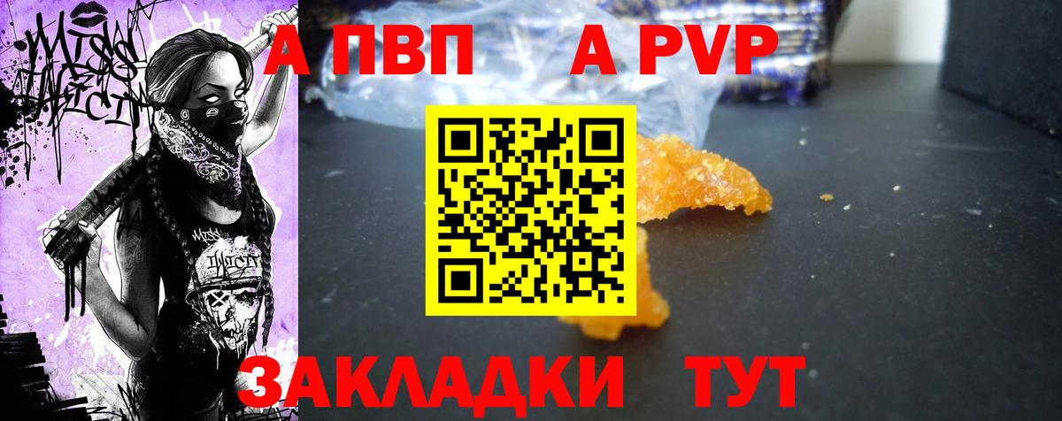 Alpha PVP мука  APVP кристаллы  Вход с VPN  Бердск 