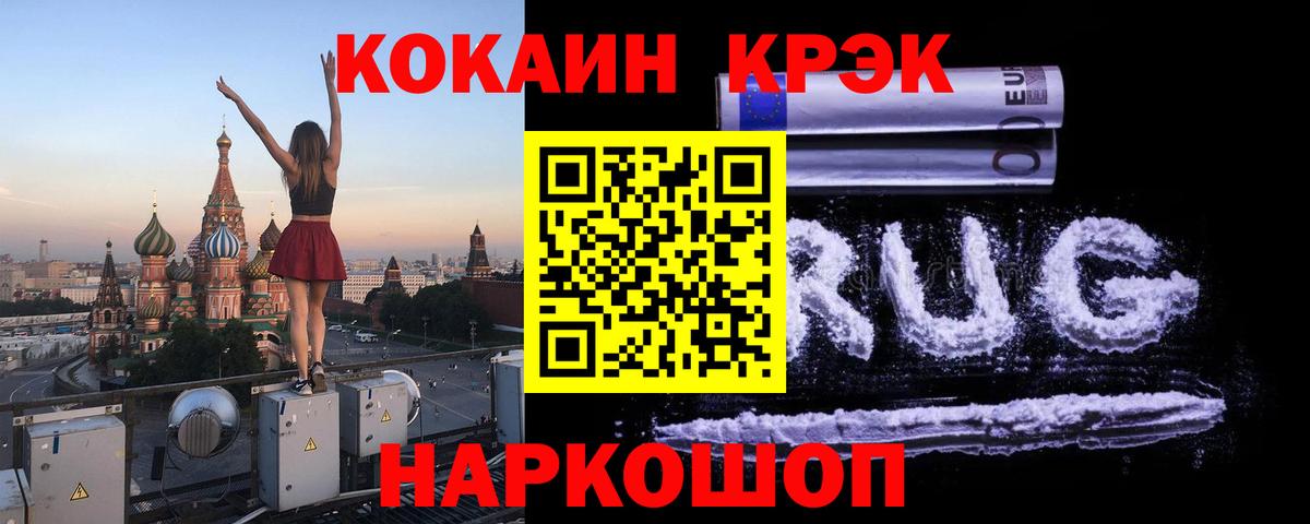 Cocaine VHQ  дарнет шоп  Бердск  Вход с VPN 