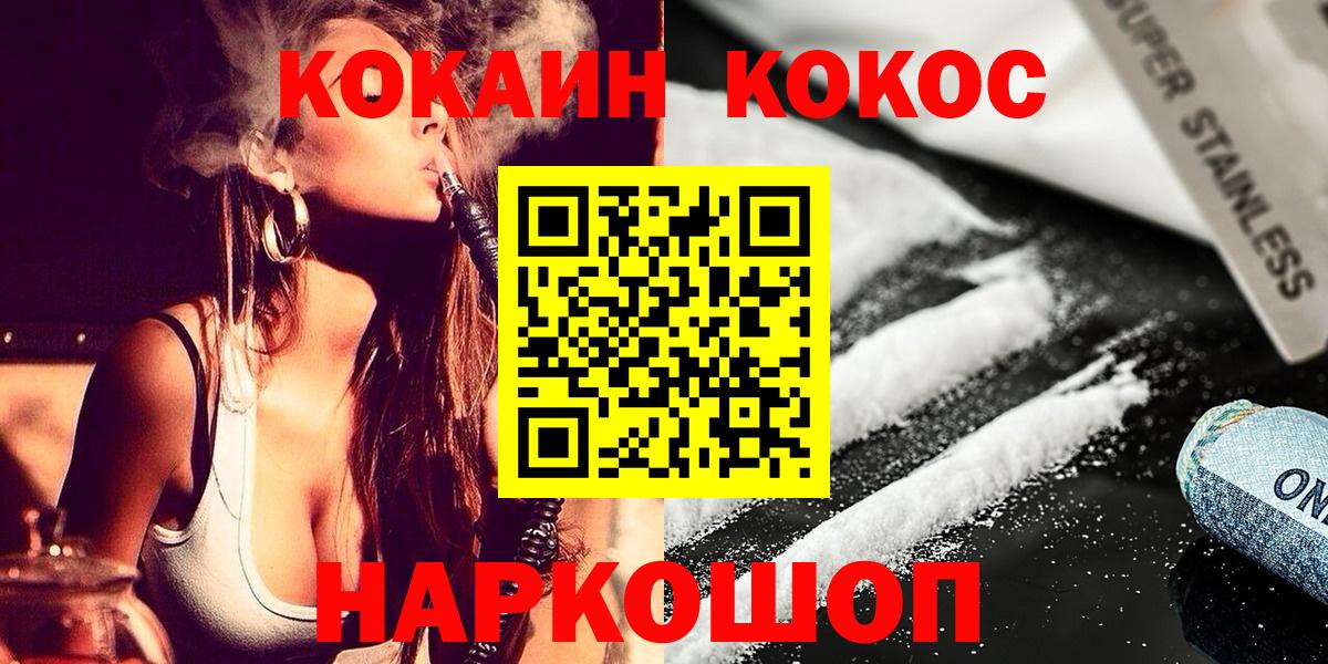 Кокаин 98% Бердск