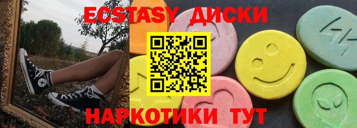 Ecstasy mix  Ecstasy  Бердск  Вход с VPN 