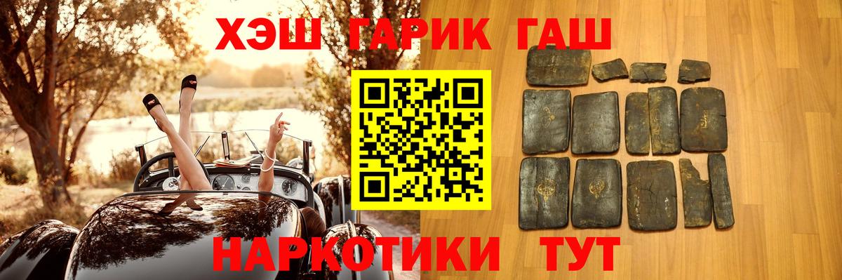 Гашиш Premium Бердск