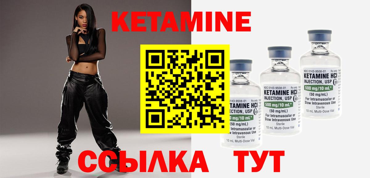 Бердск  КЕТАМИН VHQ  Вход с VPN 