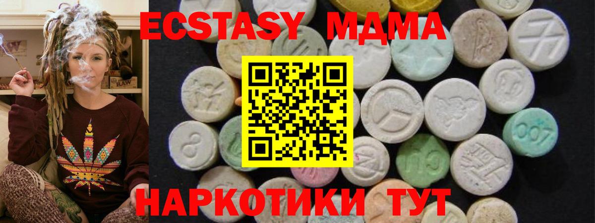 Бердск  МДМА  MDMA crystal  Вход с VPN  MDMA Molly 