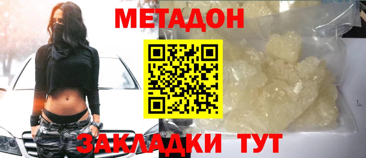 Бердск  darknet телеграм  Вход с VPN  Метадон белоснежный 
