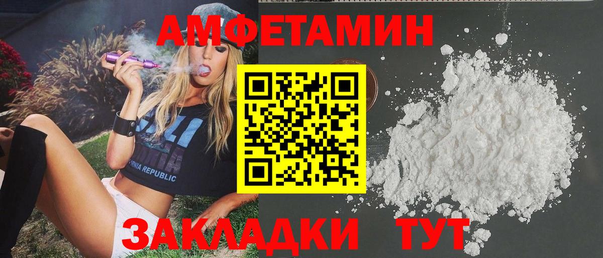 МЕТАМФЕТАМИН Methamphetamine Бердск