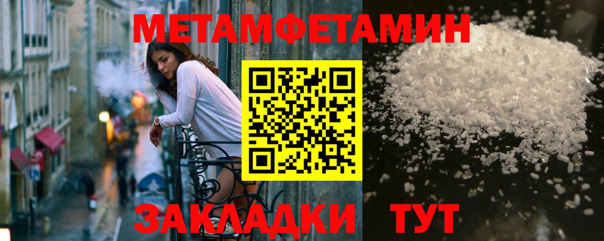 Метамфетамин  МЕТАМФЕТАМИН Methamphetamine  Вход с VPN  Бердск 