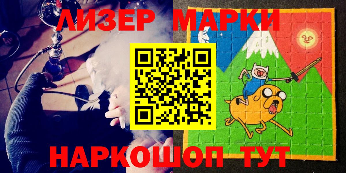 Марки NBOMe 1,5мг Бердск