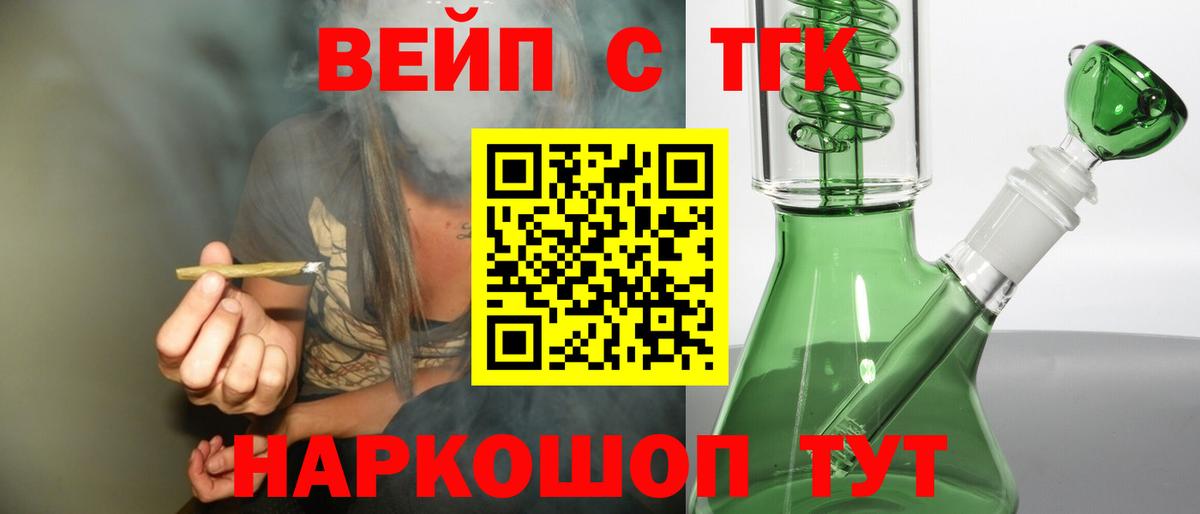 Дистиллят ТГК вейп с тгк  ТГК гашишное масло  Вход с VPN  Бердск 